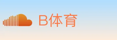 B体育 logo